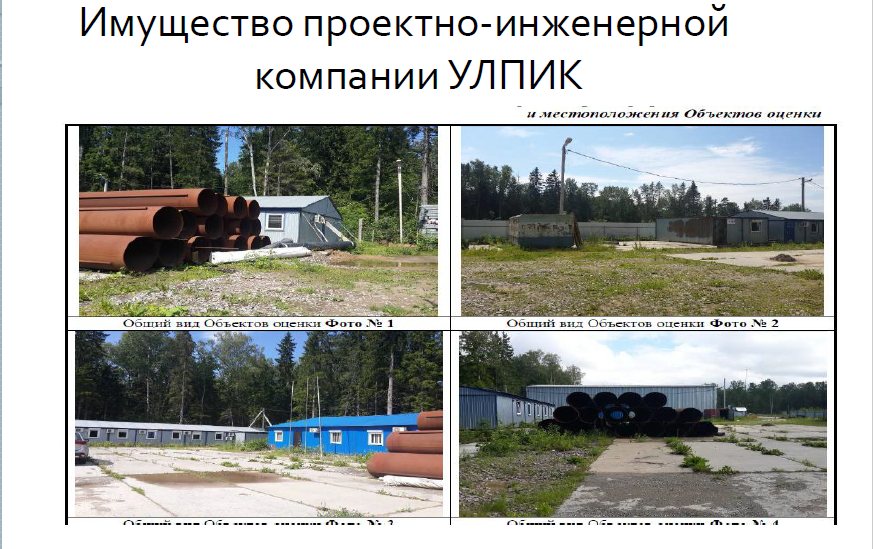 Стройматериалы с торгов