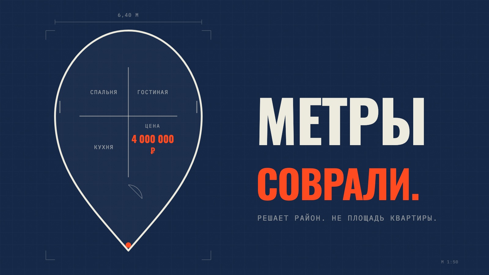 Купить квартиру: почему район важнее двадцати лишних метров